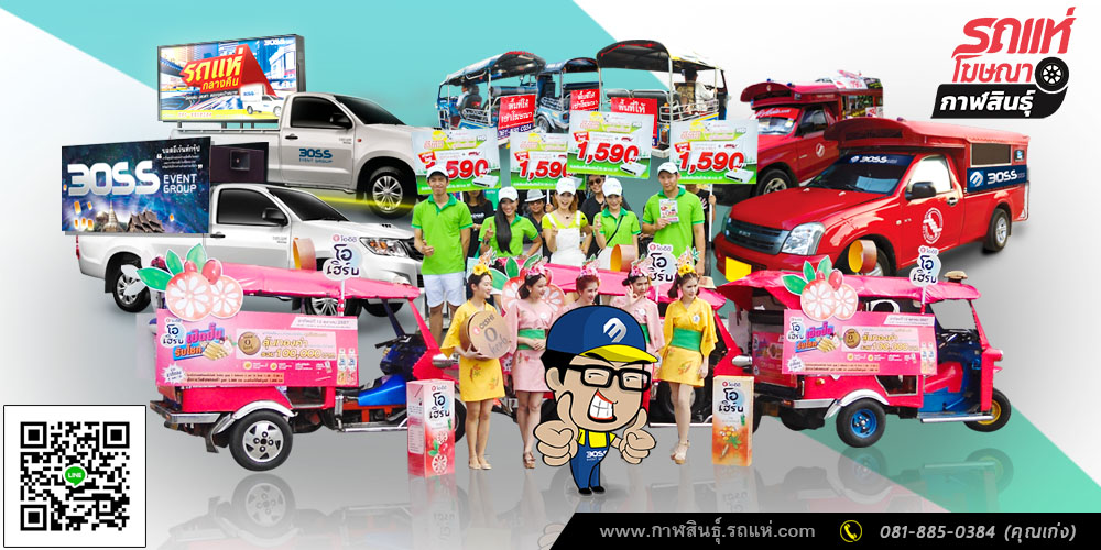 คุณเก่งรถแห่กาฬสินธุ์ 0818850384